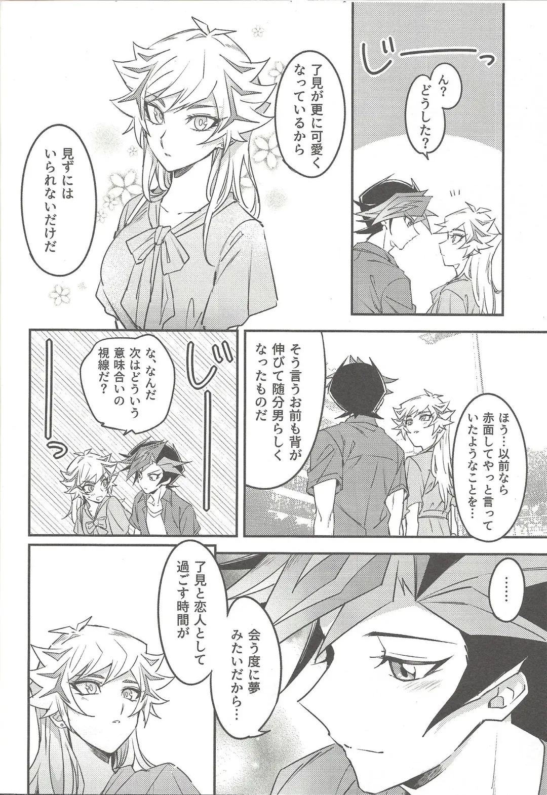 [Gure] Three Days Fhentai - Page 7