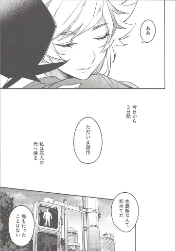 [Gure] Three Days Fhentai - Page 6