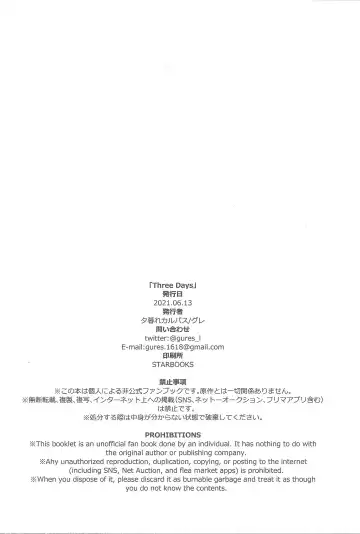 [Gure] Three Days Fhentai - Page 67