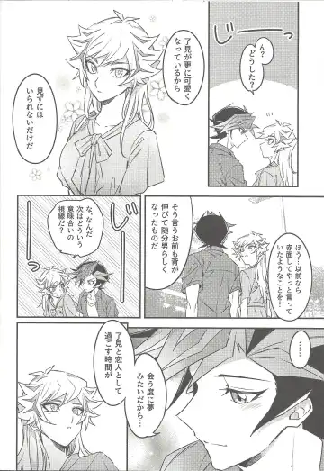 [Gure] Three Days Fhentai - Page 7