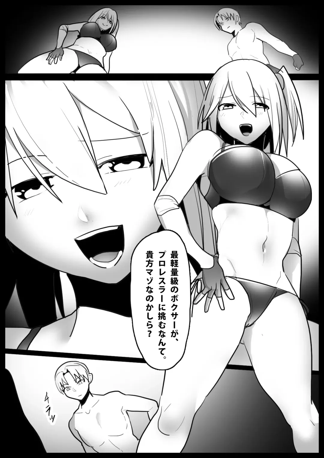 [Toppogi] Girls Beat! vs Saki Fhentai - Page 1