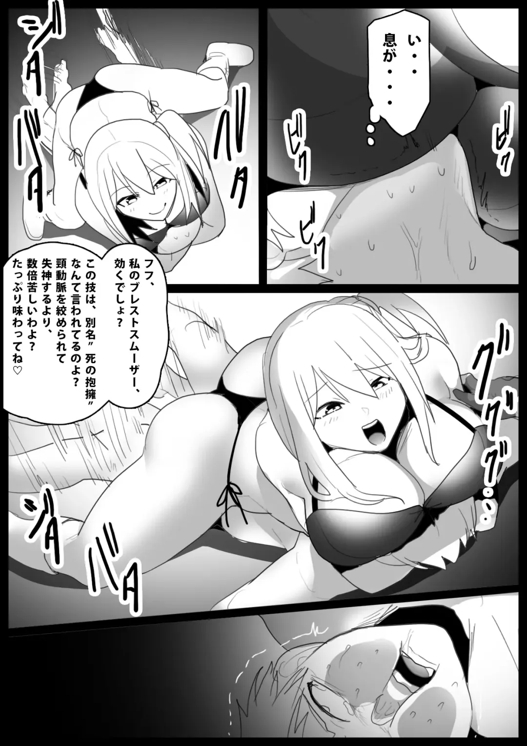 [Toppogi] Girls Beat! vs Saki Fhentai - Page 10