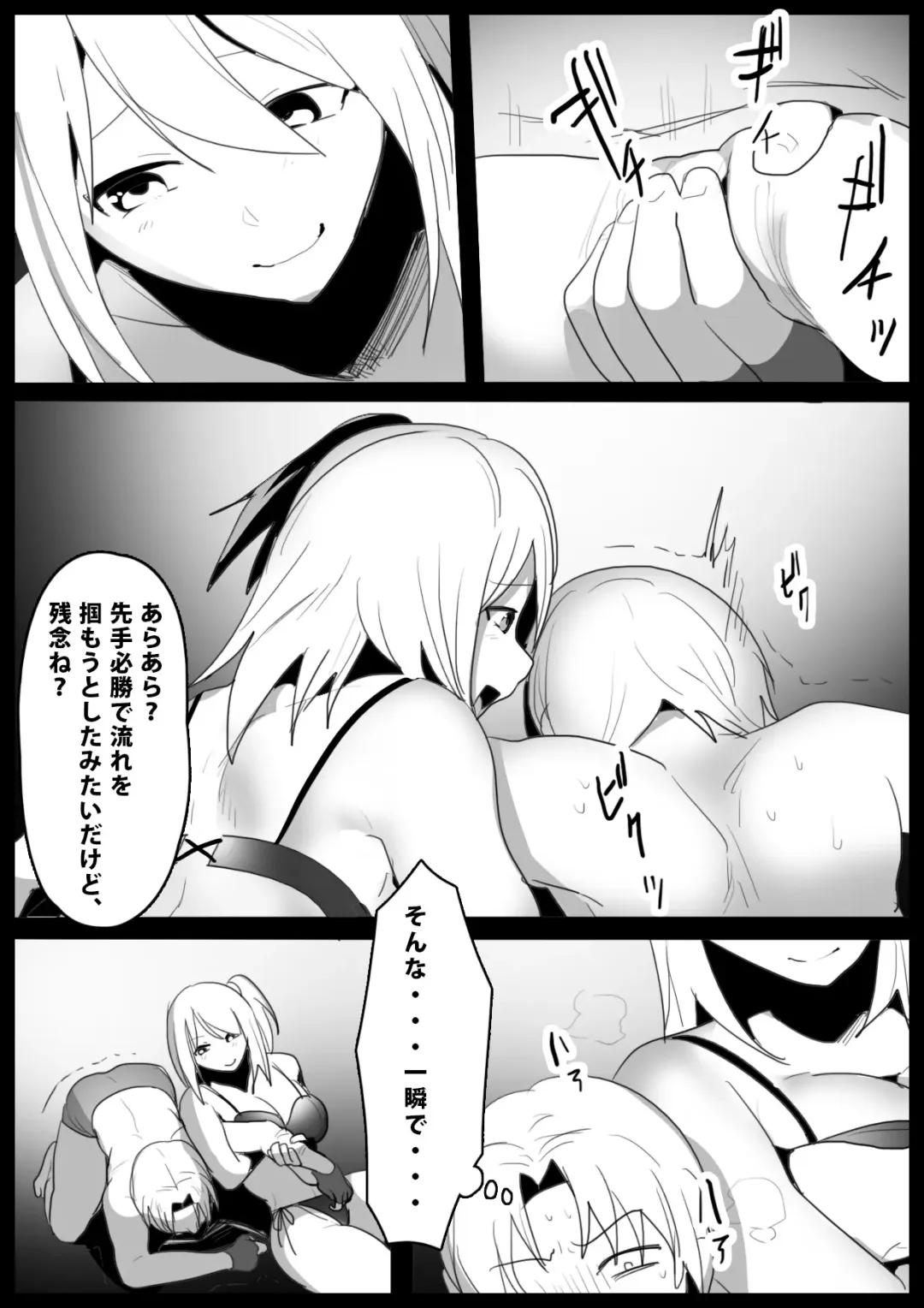 [Toppogi] Girls Beat! vs Saki Fhentai - Page 3