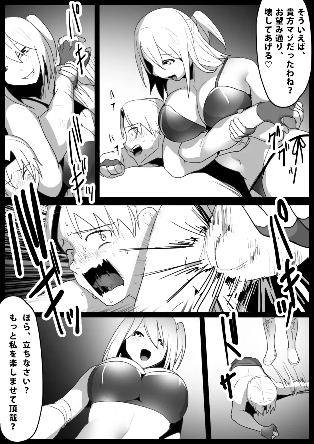 [Toppogi] Girls Beat! vs Saki Fhentai - Page 4