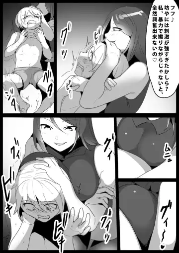 [Toppogi] Girls Beat! Plus vs Mizuki Fhentai - Page 4