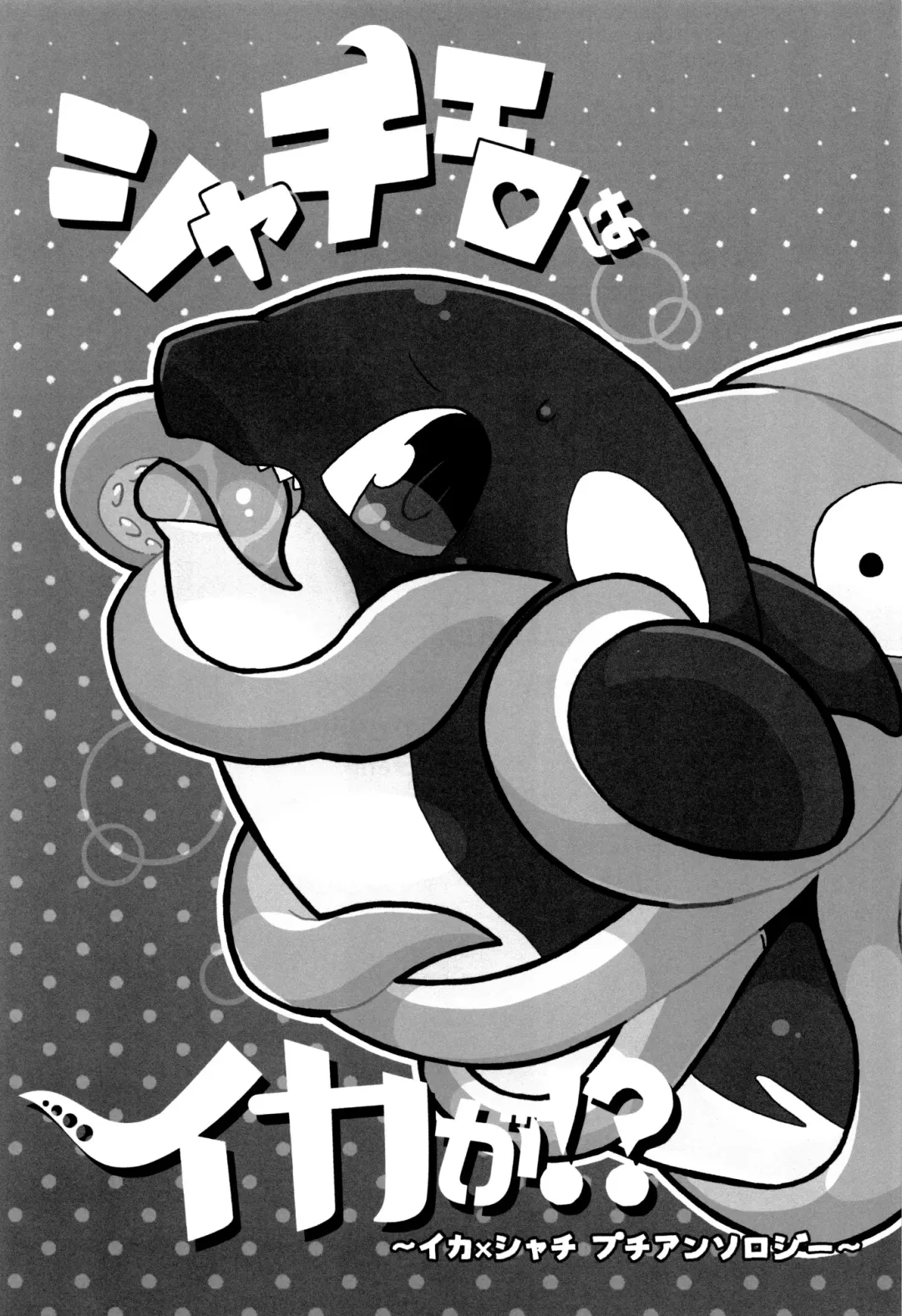 [Kageyama] Shachi Ero wa Ikaga!? | 鲸身乌染！？ Fhentai - Page 2