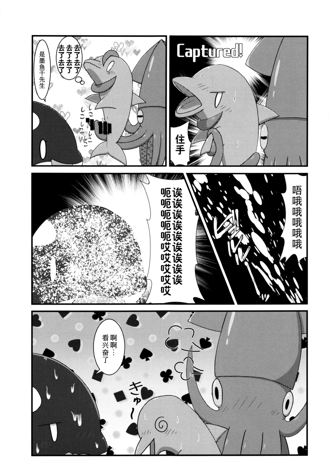 [Kageyama] Shachi Ero wa Ikaga!? | 鲸身乌染！？ Fhentai - Page 22