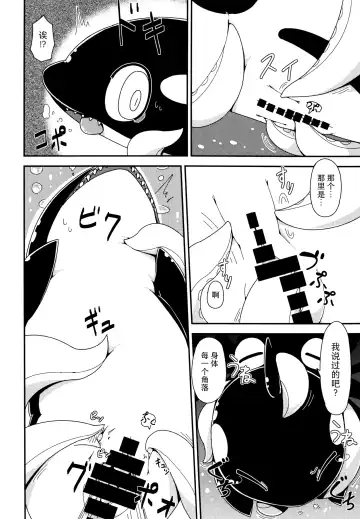 [Kageyama] Shachi Ero wa Ikaga!? | 鲸身乌染！？ Fhentai - Page 19