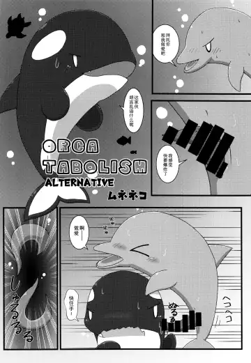 [Kageyama] Shachi Ero wa Ikaga!? | 鲸身乌染！？ Fhentai - Page 21