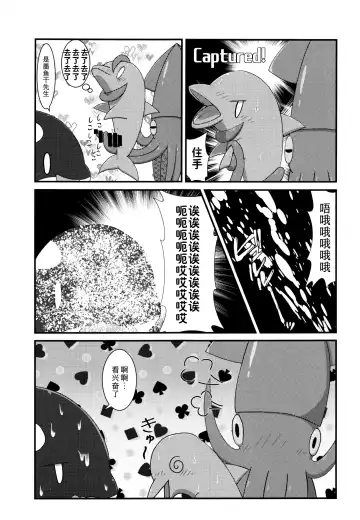 [Kageyama] Shachi Ero wa Ikaga!? | 鲸身乌染！？ Fhentai - Page 22