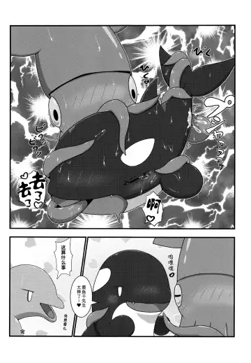 [Kageyama] Shachi Ero wa Ikaga!? | 鲸身乌染！？ Fhentai - Page 24