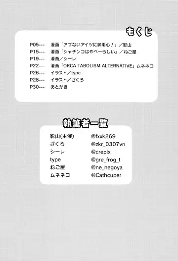 [Kageyama] Shachi Ero wa Ikaga!? | 鲸身乌染！？ Fhentai - Page 3