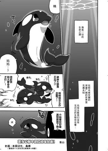 [Kageyama] Shachi Ero wa Ikaga!? | 鲸身乌染！？ Fhentai - Page 4