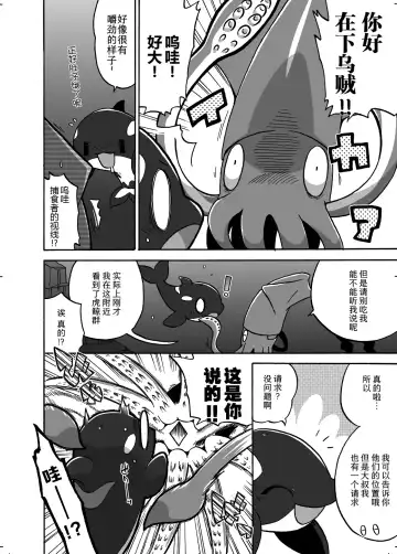 [Kageyama] Shachi Ero wa Ikaga!? | 鲸身乌染！？ Fhentai - Page 5