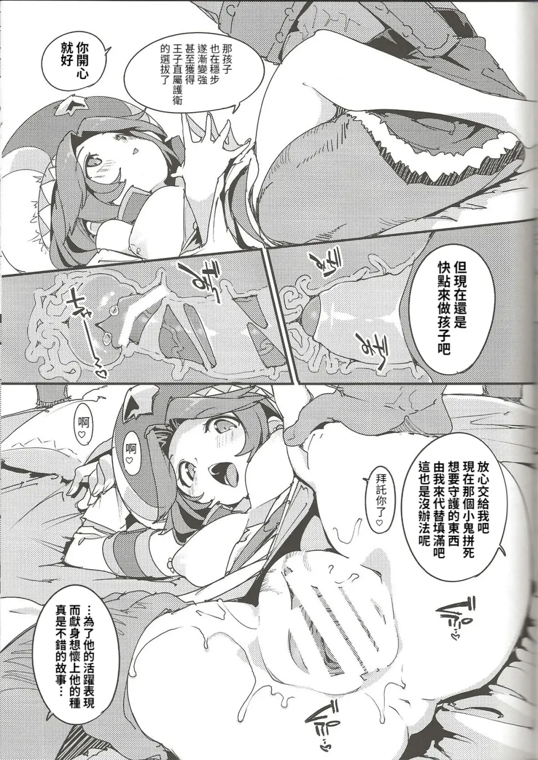 [Kurisu] Amakuchi Sophie Biyori Fhentai - Page 25