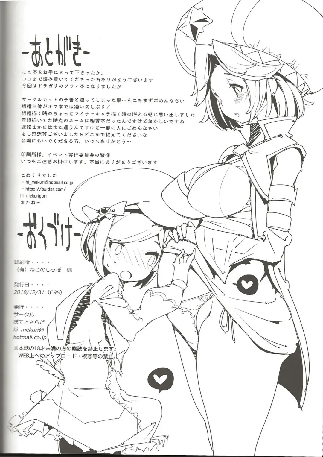 [Kurisu] Amakuchi Sophie Biyori Fhentai - Page 34