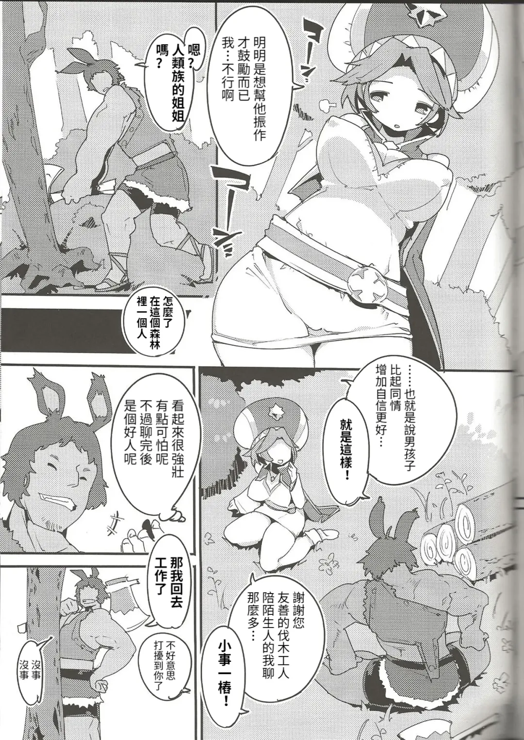 [Kurisu] Amakuchi Sophie Biyori Fhentai - Page 5
