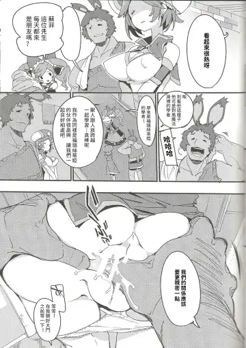 [Kurisu] Amakuchi Sophie Biyori Fhentai - Page 21