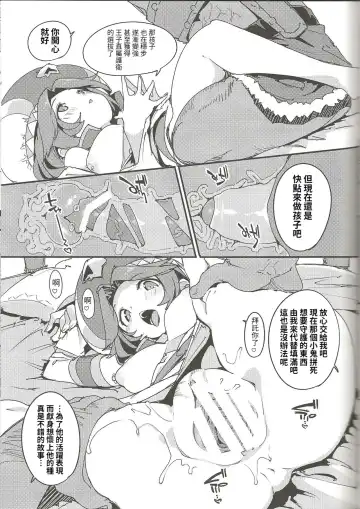 [Kurisu] Amakuchi Sophie Biyori Fhentai - Page 25