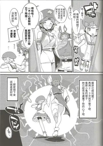 [Kurisu] Amakuchi Sophie Biyori Fhentai - Page 33