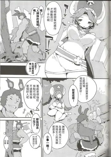 [Kurisu] Amakuchi Sophie Biyori Fhentai - Page 5