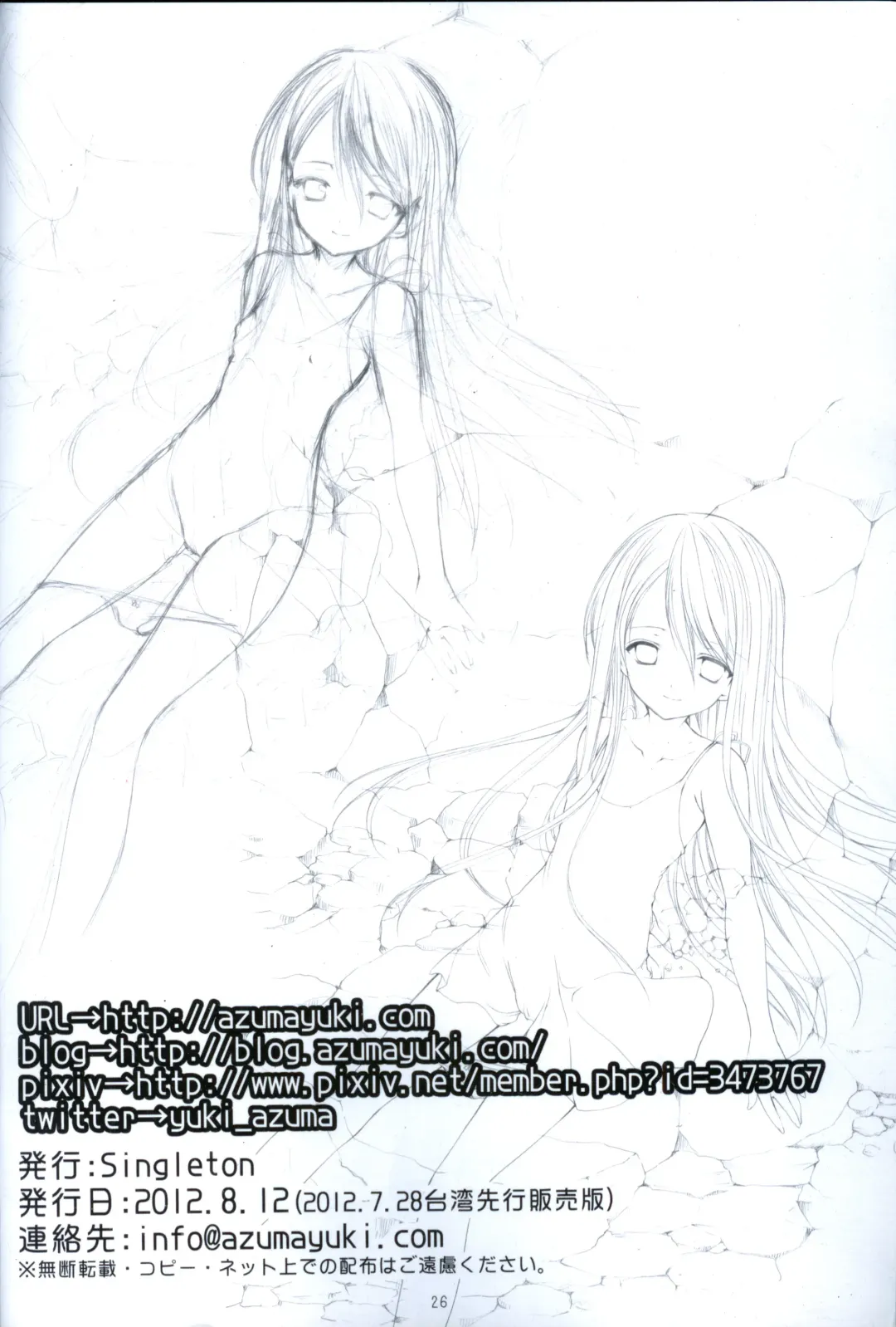 [Azuma Yuki] Yousei no Tawamure 2 Fhentai - Page 26