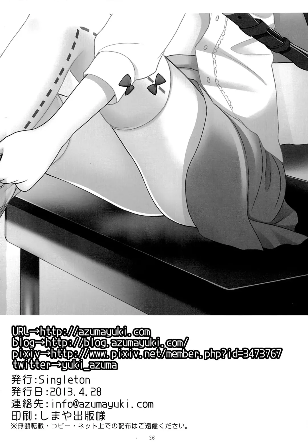 [Azuma Yuki] Yousei no Tawamure 4 Fhentai - Page 26