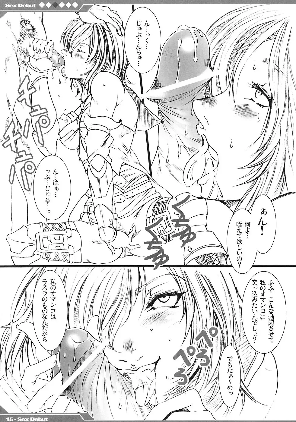 [Mizuryu Kei] Kyou Kara Fuuzoku Debut Fhentai - Page 16