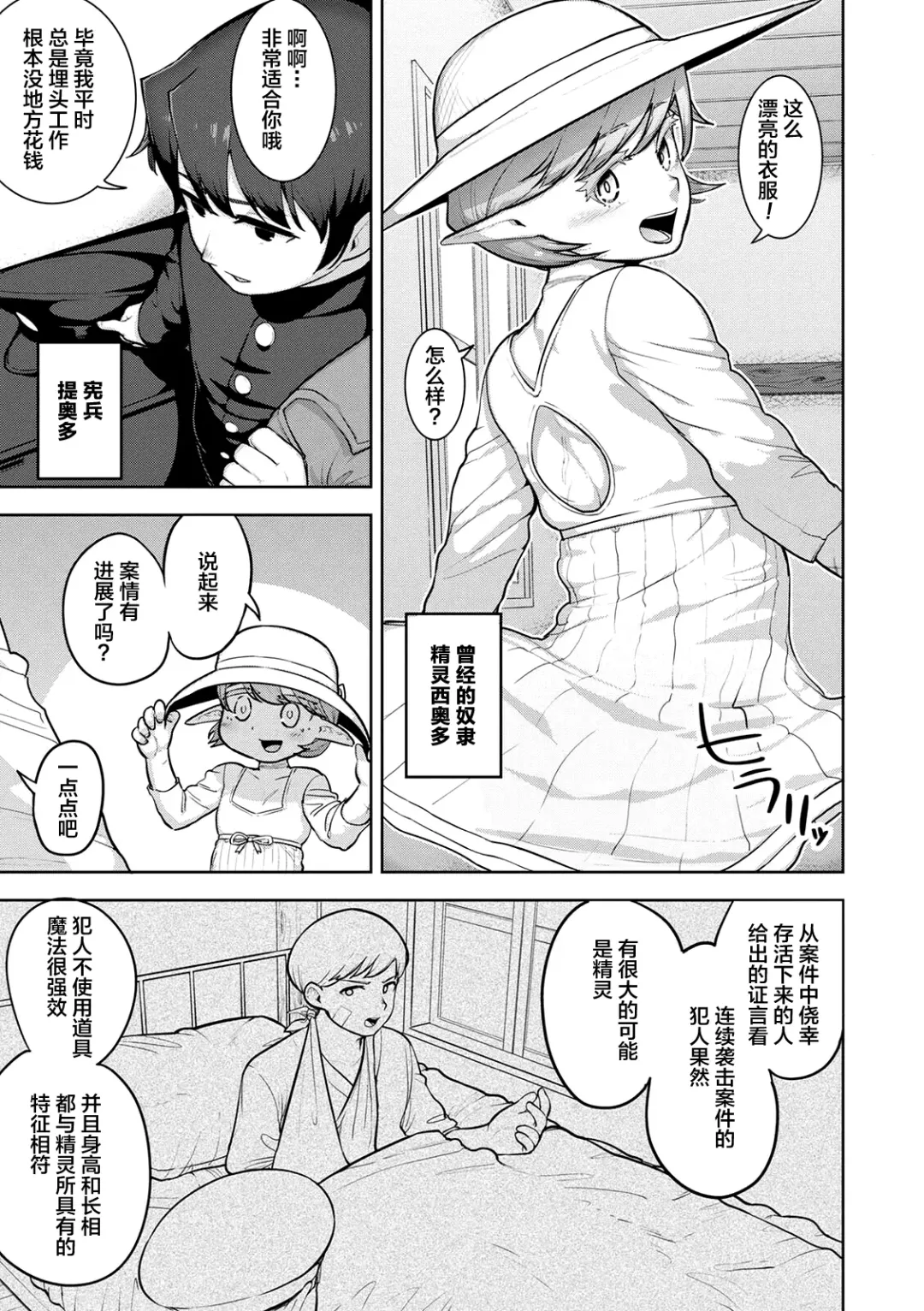 [Acbins] Teo to Seo Fhentai - Page 23