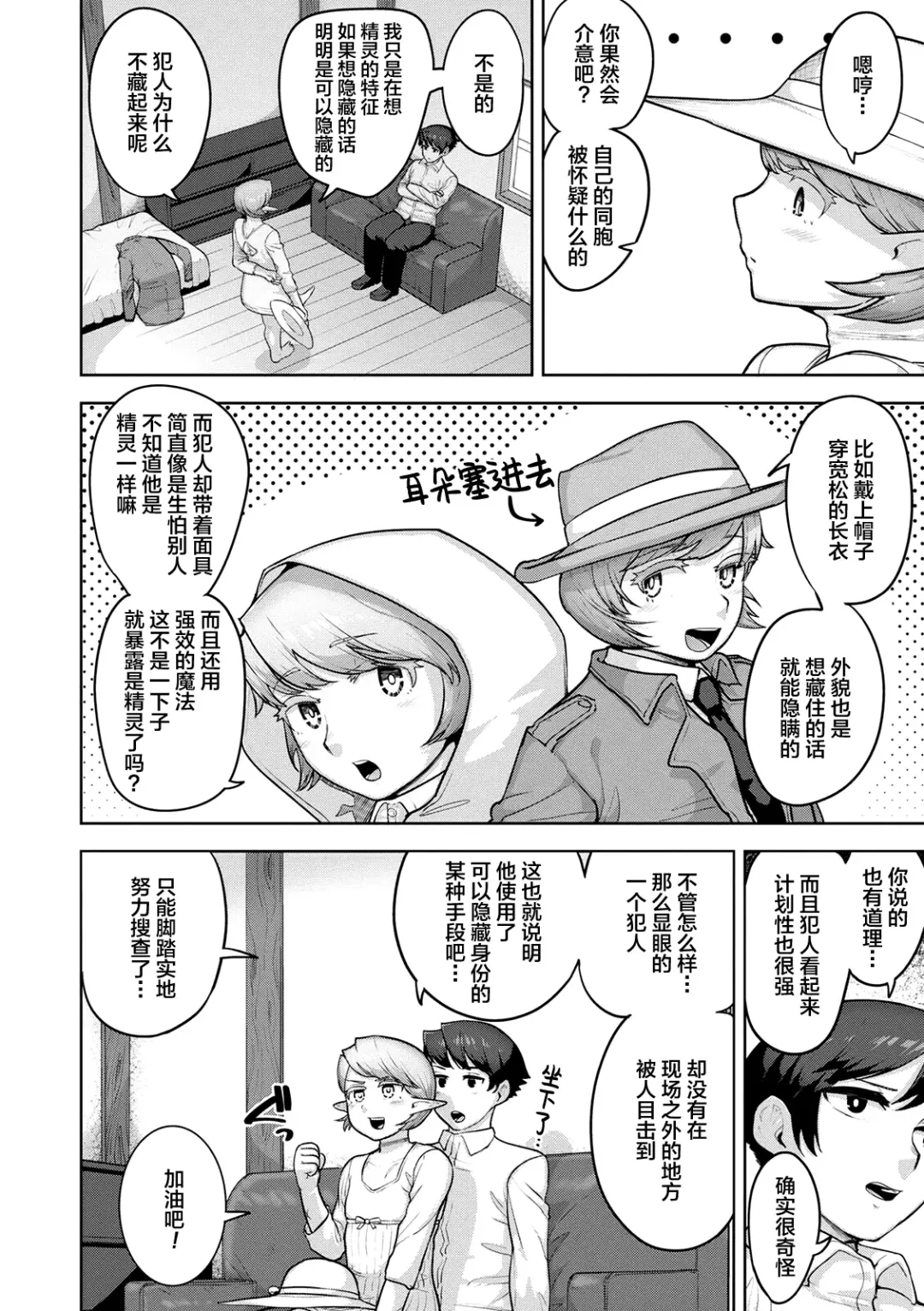 [Acbins] Teo to Seo Fhentai - Page 24