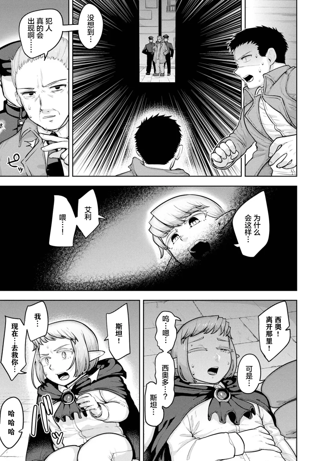 [Acbins] Teo to Seo Fhentai - Page 51