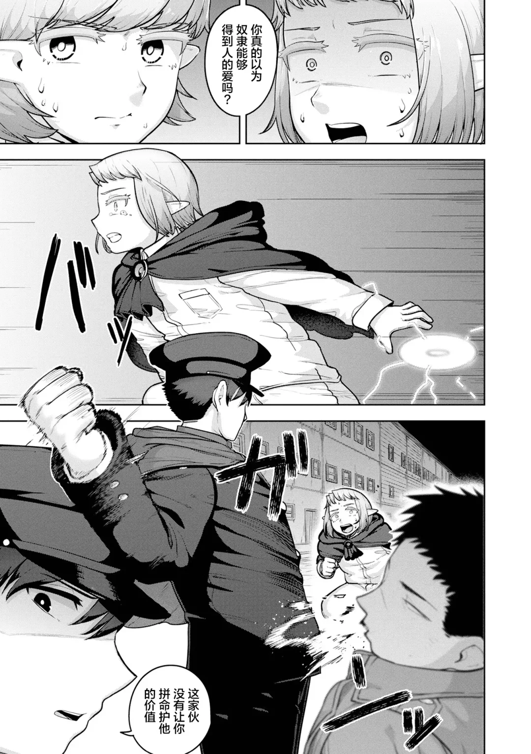 [Acbins] Teo to Seo Fhentai - Page 53