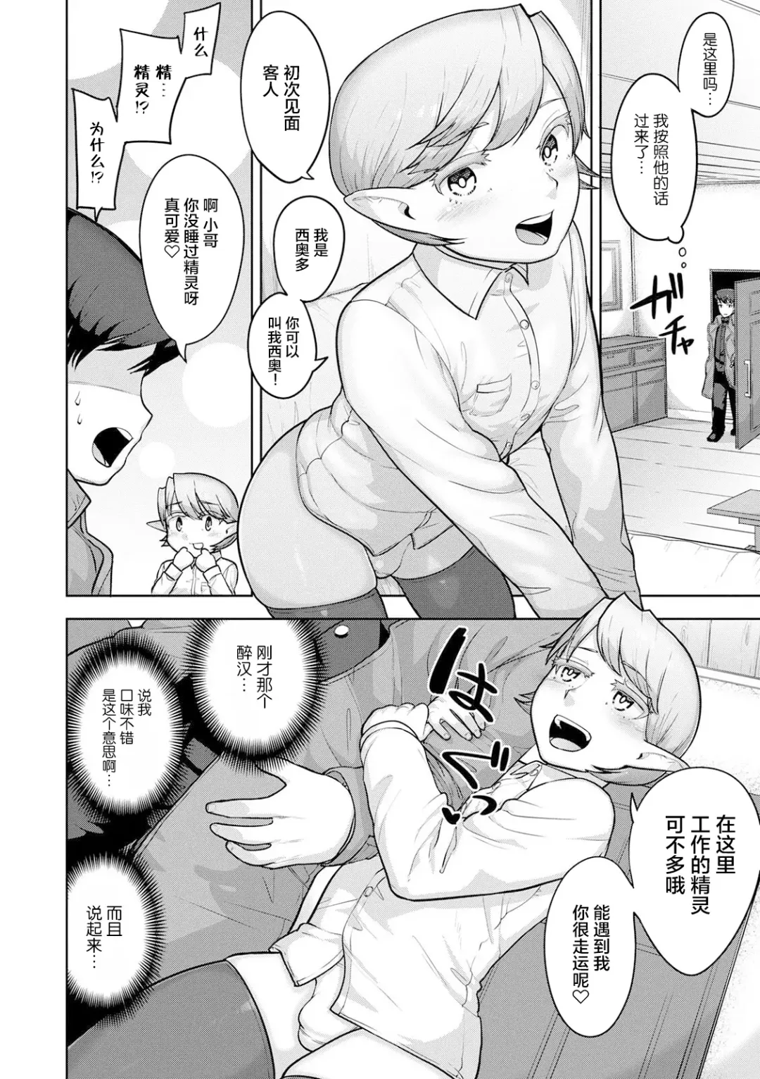 [Acbins] Teo to Seo Fhentai - Page 6