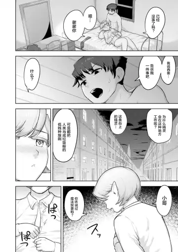 [Acbins] Teo to Seo Fhentai - Page 14