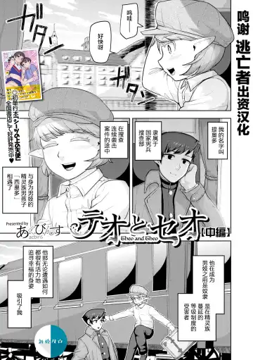 [Acbins] Teo to Seo Fhentai - Page 21