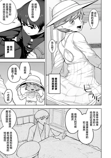 [Acbins] Teo to Seo Fhentai - Page 23