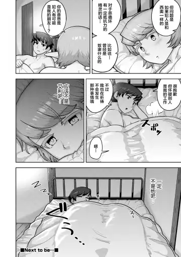 [Acbins] Teo to Seo Fhentai - Page 36