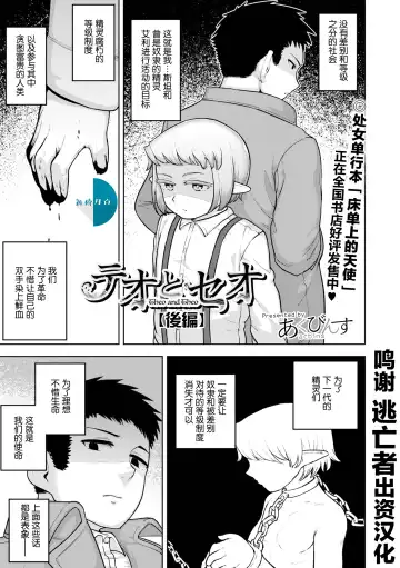 [Acbins] Teo to Seo Fhentai - Page 37