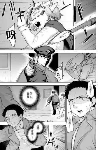 [Acbins] Teo to Seo Fhentai - Page 49