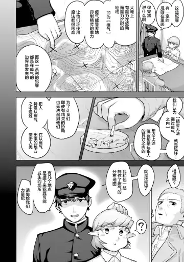 [Acbins] Teo to Seo Fhentai - Page 50