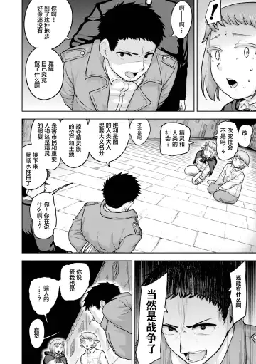 [Acbins] Teo to Seo Fhentai - Page 52