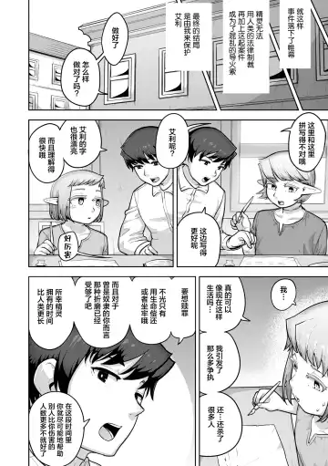 [Acbins] Teo to Seo Fhentai - Page 54