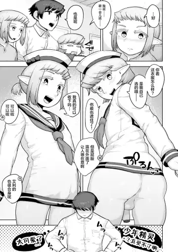 [Acbins] Teo to Seo Fhentai - Page 55