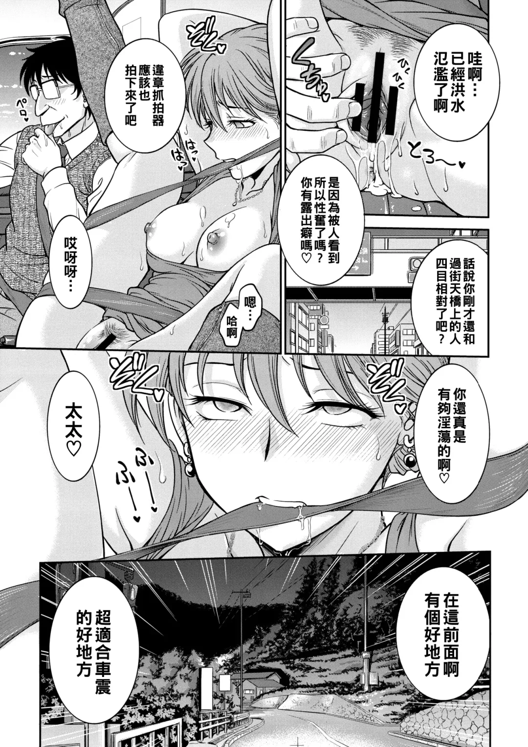 [Funabori Nariaki] Rinkan! Kairaku Taxi Fhentai - Page 7