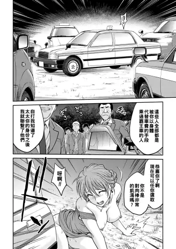 [Funabori Nariaki] Rinkan! Kairaku Taxi Fhentai - Page 14