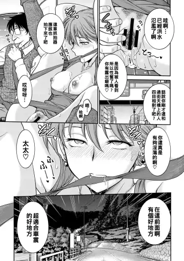 [Funabori Nariaki] Rinkan! Kairaku Taxi Fhentai - Page 7