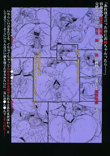 [Naganoon - Nasu] Manaka de Iku no? Fhentai - Page 30