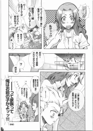 [Chikiko] Hachimitsu Kikumitsu ～ Setsugekka ～ Fhentai - Page 15