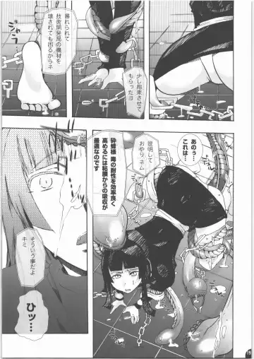 [Chikiko] Hachimitsu Kikumitsu ～ Setsugekka ～ Fhentai - Page 18