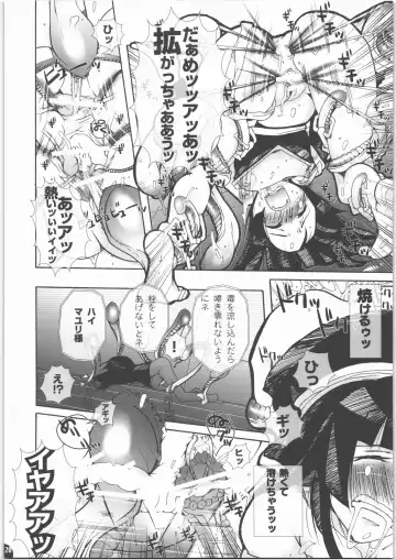 [Chikiko] Hachimitsu Kikumitsu ～ Setsugekka ～ Fhentai - Page 19